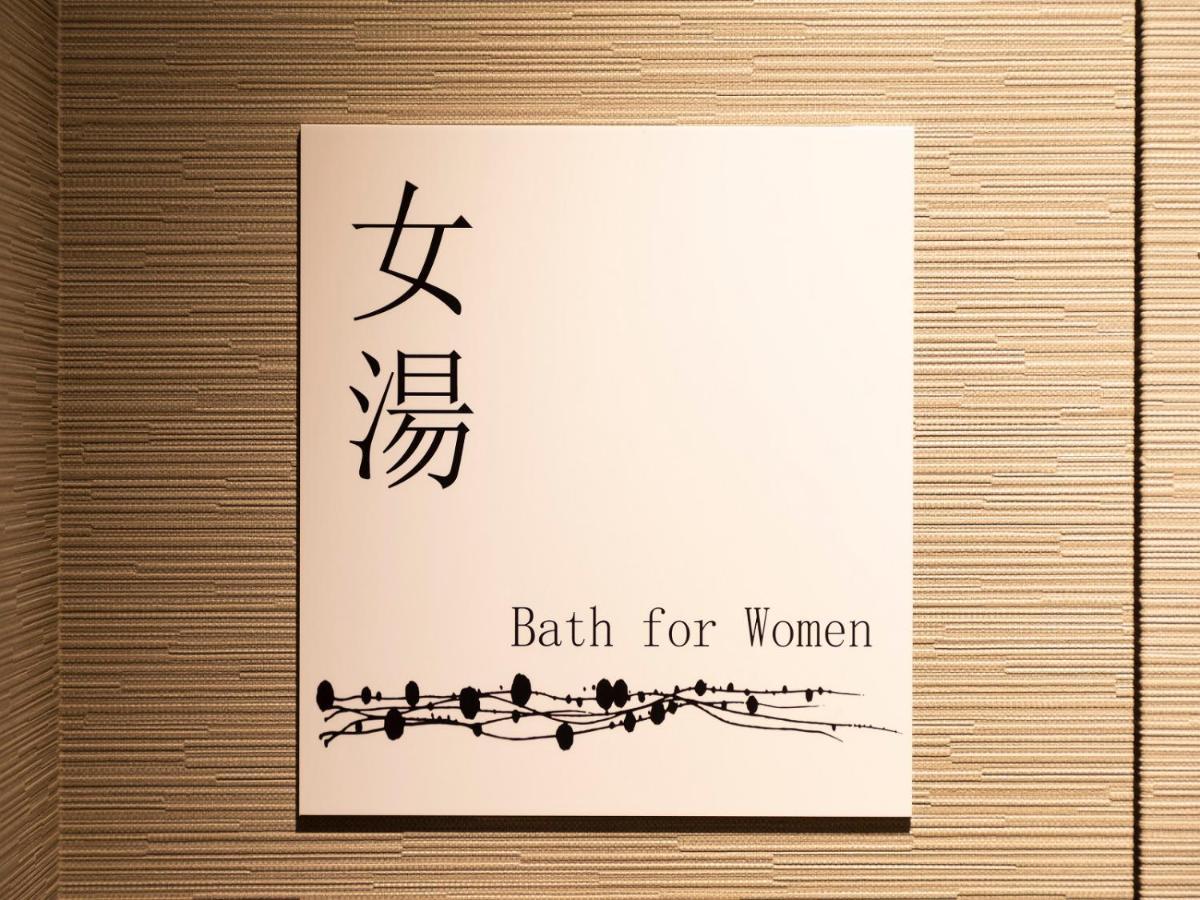 Royal Park Hotel Kurashiki Esterno foto